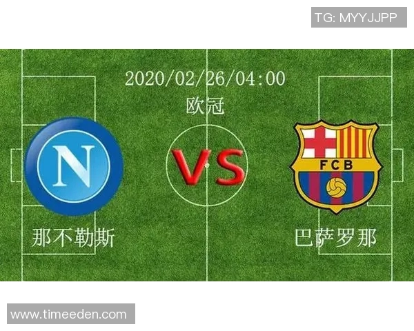 巴萨与那不勒斯精彩对决直播时间及观看方式全攻略